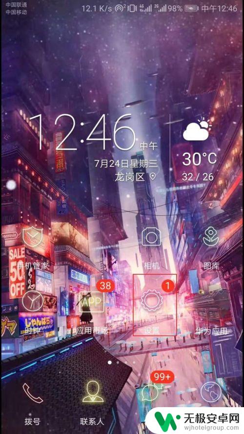 手机如何设置大小屏幕 华为手机屏幕宽度修改教程