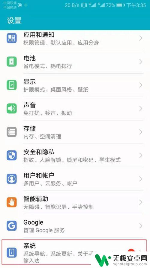 手机如何设置大小屏幕 华为手机屏幕宽度修改教程