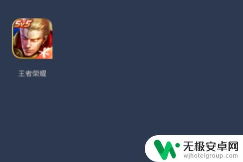 王者如何开高帧率华为手机 王者荣耀高帧率模式设置方法