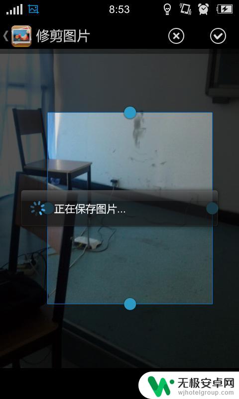 手机拍的图片怎么裁剪 手机照片裁剪教程