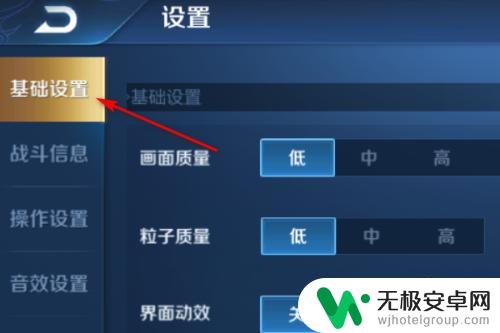 王者如何开高帧率华为手机 王者荣耀高帧率模式设置方法