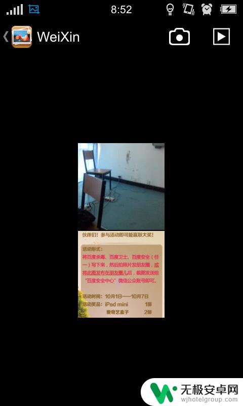 手机拍的图片怎么裁剪 手机照片裁剪教程