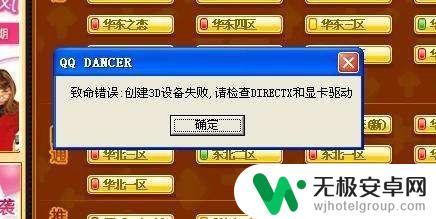 qq炫舞如何修复 qq炫舞怎么修复账号