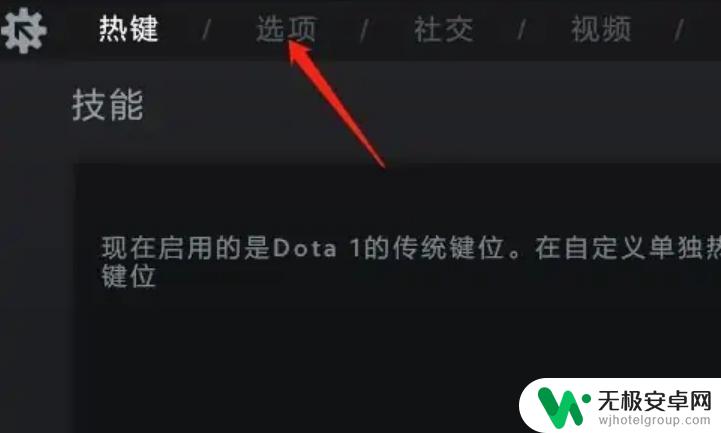 dota2怎么让镜头跟着英雄 刀塔2视角设置自动跟随