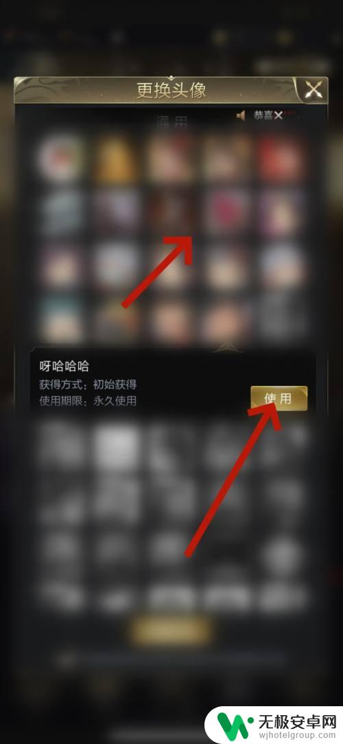 乱世王者怎么换自己的照片 乱世王者如何在游戏中更换头像