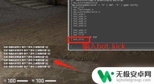 csgo怎么1打5bot CSGO添加bot机器人的方法