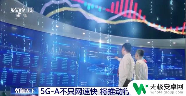 你的手机已升级至5G-A,速度超越5G十倍!