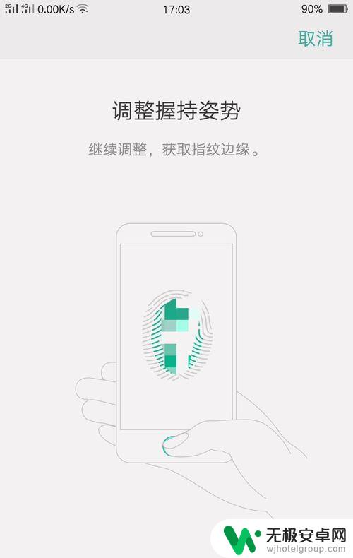 oppo手机指纹锁怎么设置方法 OPPO手机指纹锁怎么设置
