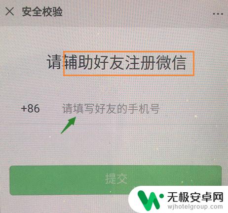 换了一部手机无法登录微信好友辅助验证无法通过 好友辅助安全验证失败原因