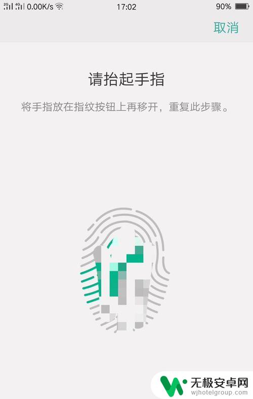 oppo手机指纹锁怎么设置方法 OPPO手机指纹锁怎么设置