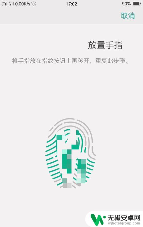 oppo手机指纹锁怎么设置方法 OPPO手机指纹锁怎么设置