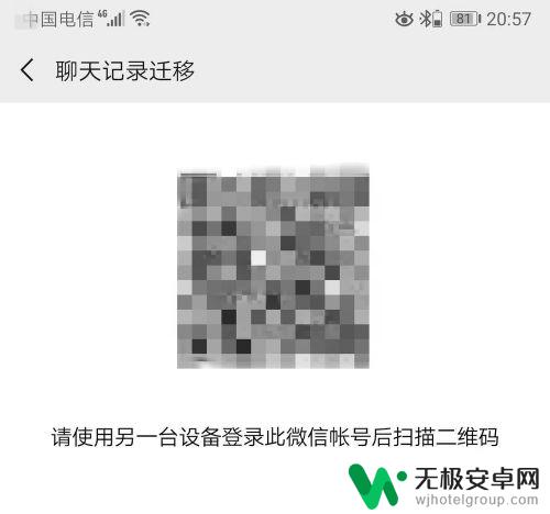 微信迁移数据到新手机为什么显示连接错误 换手机后微信聊天记录备份与恢复连接错误