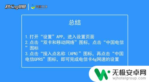 手机电信网速慢 电信卡4g网速慢如何优化