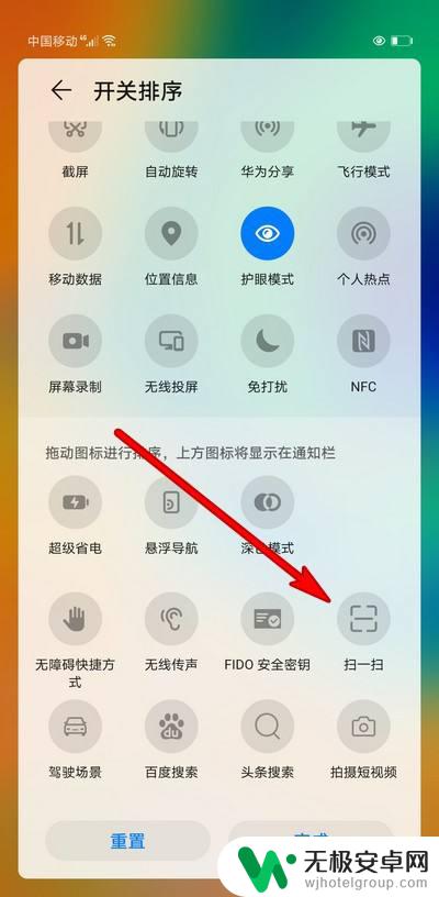 手机怎么扫一扫 如何在华为手机上使用扫一扫功能
