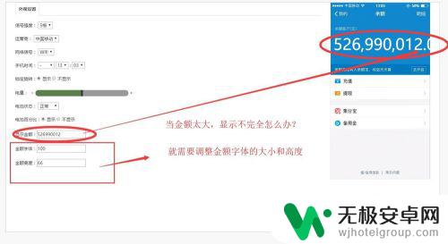 手机余额p图 如何使用在线工具制作支付宝余额截图图片