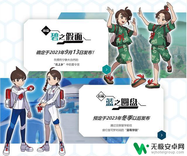 宝可梦朱紫DLC定档9月13，最新兑换码使用下载联机教程来了