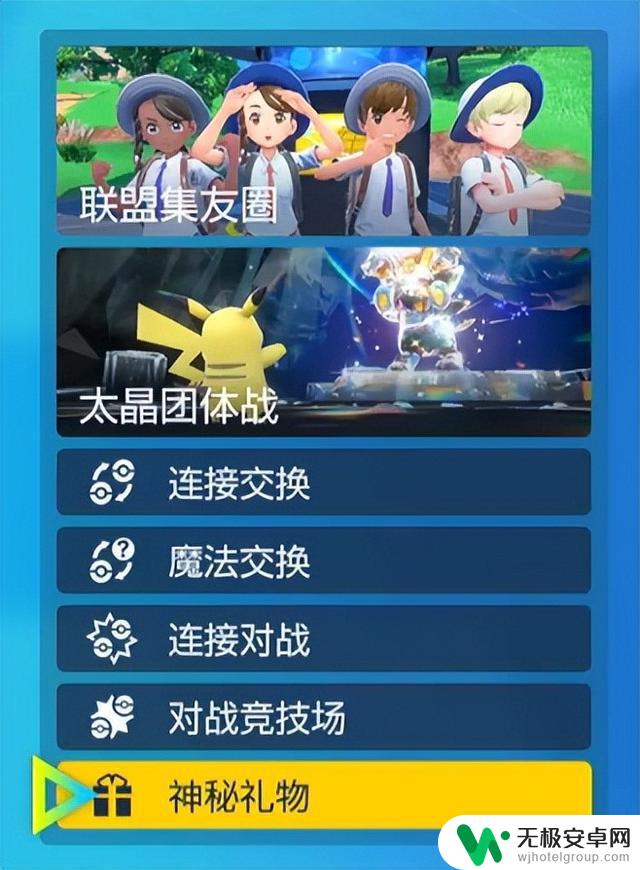 宝可梦朱紫DLC定档9月13，最新兑换码使用下载联机教程来了