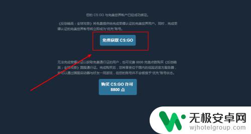 如何通过手机验证csgo csgo荣耀认证费用