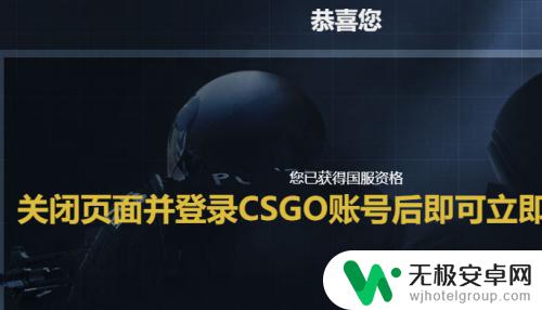 如何通过手机验证csgo csgo荣耀认证费用