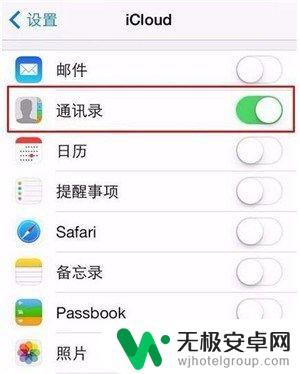 苹果手机怎么设置不是通讯录的打不进来 如何在苹果手机上恢复通讯录
