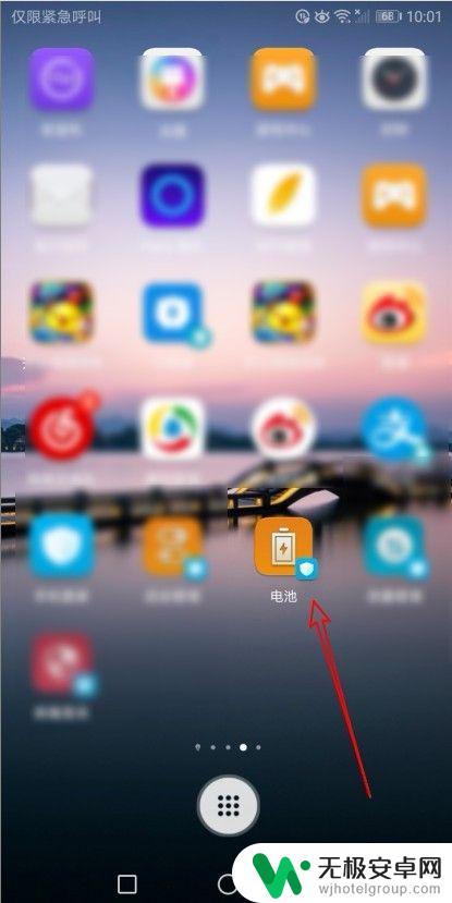如何让手机电量显示在桌面 华为手机添加电池快捷方式图标到手机桌面的方法