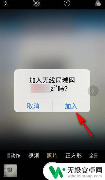 苹果手机怎么扫二维码加入wifi 如何在苹果手机上使用二维码扫描连接无线网