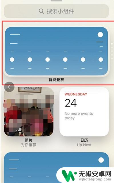 这个手机怎么叠的 iPhone智能叠放功能的使用方法