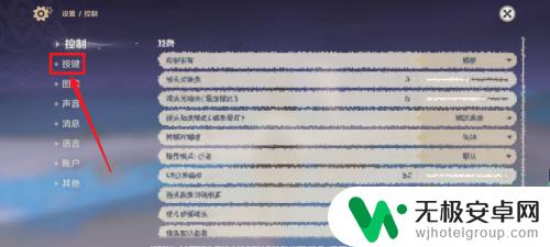 原神手机怎么设置键位 原神手机版按键位置设置步骤