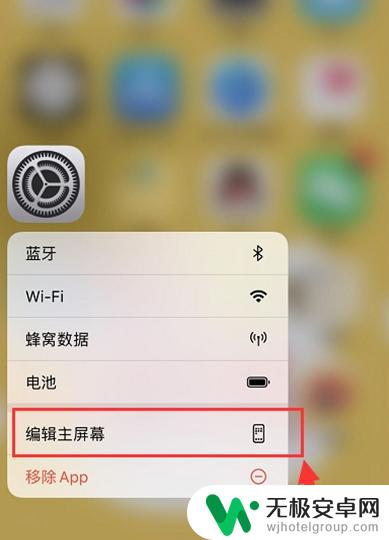 这个手机怎么叠的 iPhone智能叠放功能的使用方法