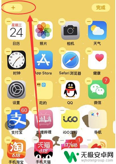 这个手机怎么叠的 iPhone智能叠放功能的使用方法