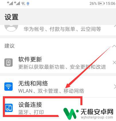 华为手机测体温 华为手机有没有测体温的功能