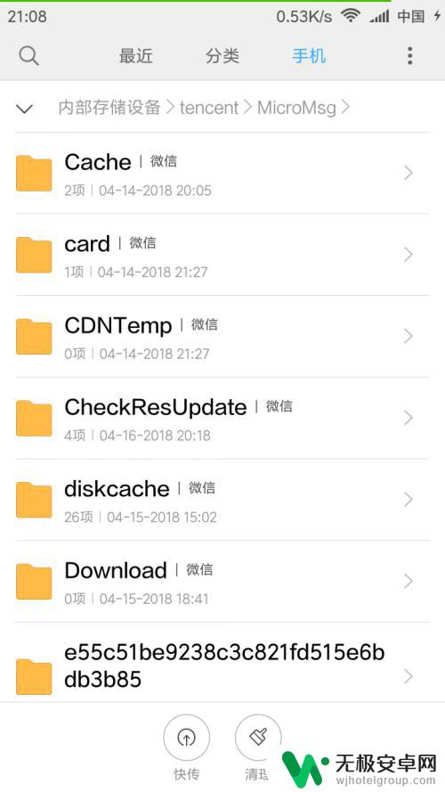 手机文件管理找不到微信文件 如何查找手机里微信聊天记录文件