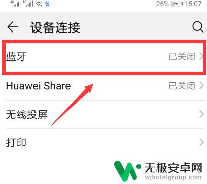 华为手机测体温 华为手机有没有测体温的功能