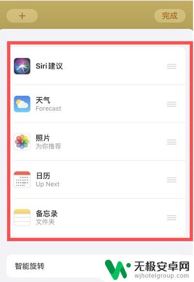 这个手机怎么叠的 iPhone智能叠放功能的使用方法