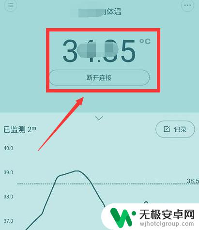 华为手机测体温 华为手机有没有测体温的功能