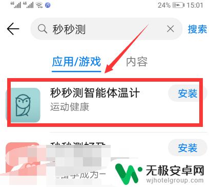 华为手机测体温 华为手机有没有测体温的功能