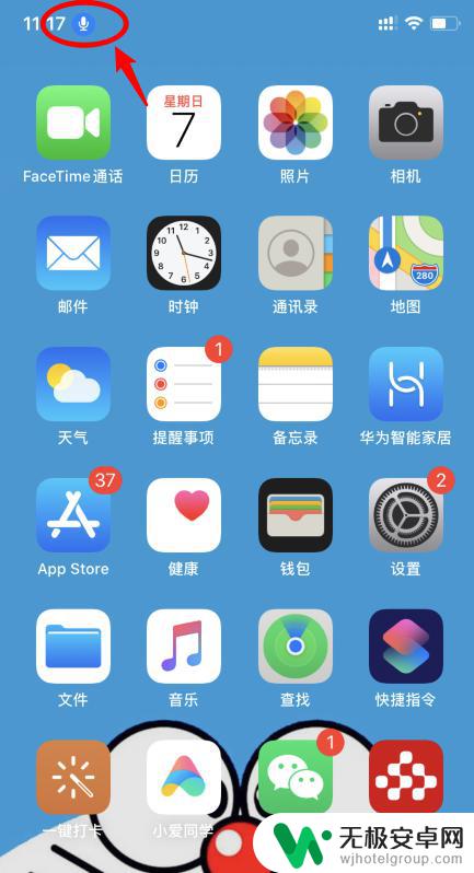 苹果手机左上角有个麦克风怎么关闭 苹果手机左上角蓝色麦克风图标代表什么