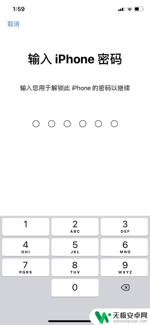 苹果验证怎么删除手机 如何取消iCloud验证手机号码