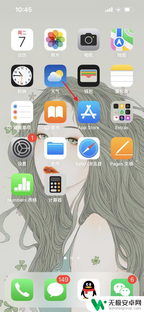 苹果13怎样截屏手机屏幕长图 iPhone13如何截长图