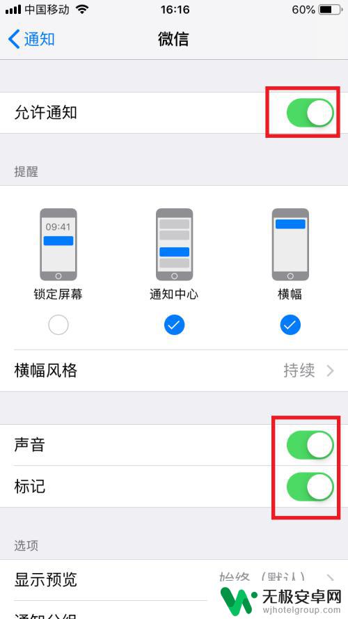 苹果手机微信不提醒点进去才提醒 iPhone苹果手机微信消息不提醒怎么办