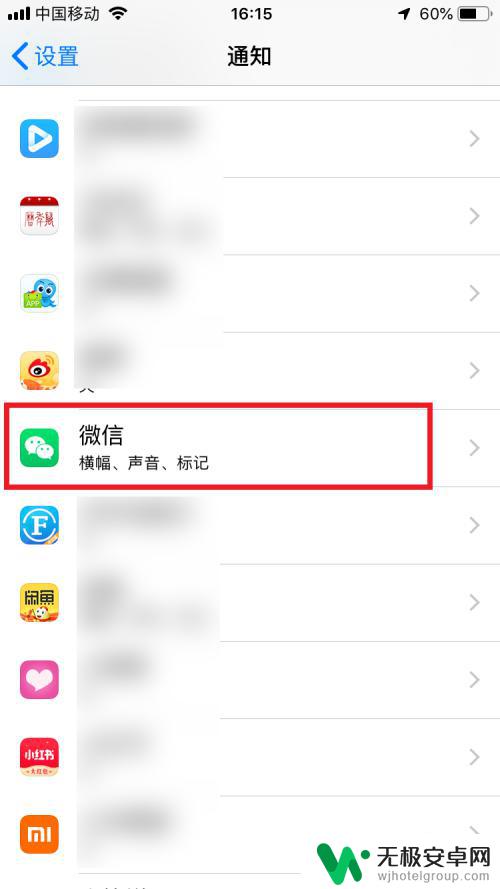 苹果手机微信不提醒点进去才提醒 iPhone苹果手机微信消息不提醒怎么办