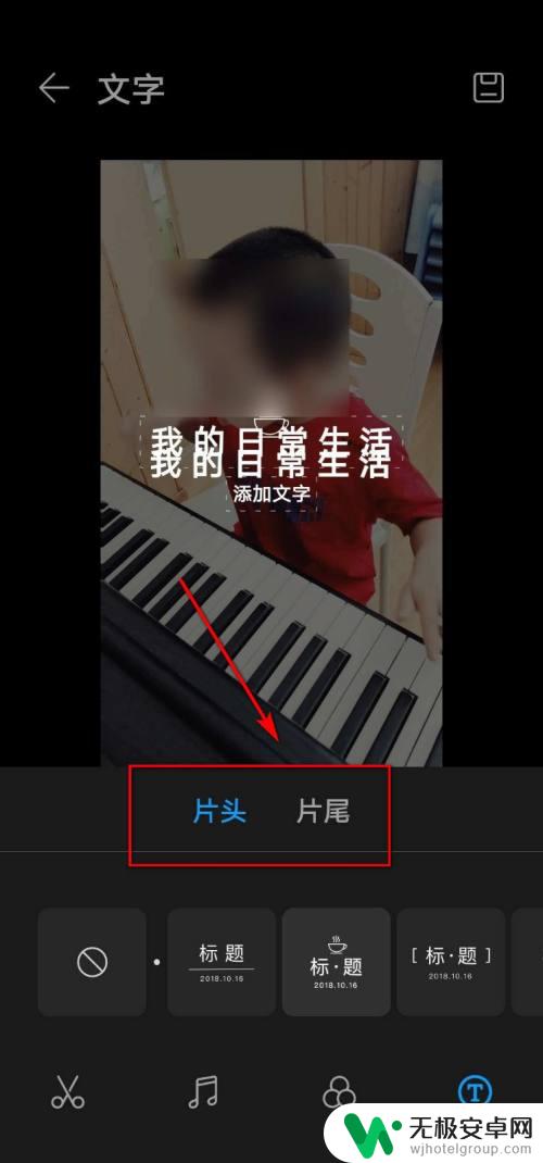 华为手机剪辑视频怎么剪 如何在华为手机上剪辑视频