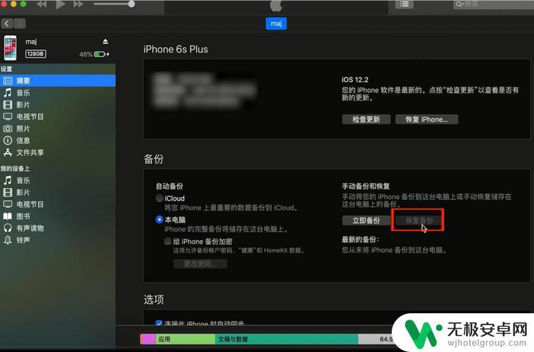 手机已停用连接itunes应该怎么解除 iphone连接itunes无法解锁怎么办