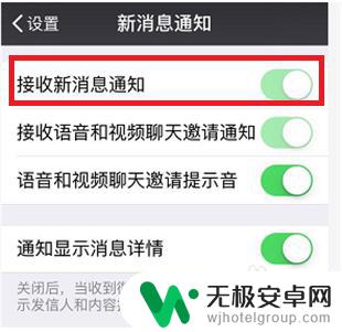 苹果手机收到信息没有声音提示 苹果手机微信有新消息但无声音通知