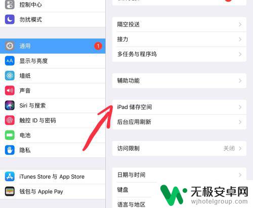 苹果手机安装什么软件清理垃圾 如何在iPad上清理缓存和临时文件