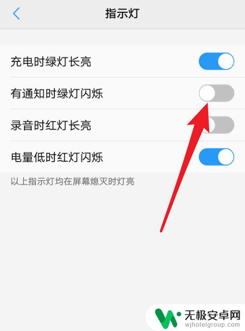 vivo闪光灯怎么关闭 如何关闭vivo手机上的LED指示灯闪烁功能