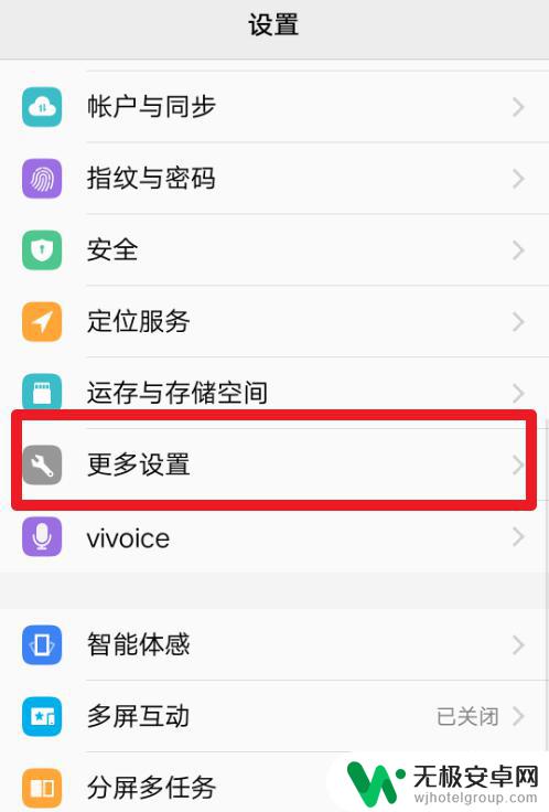 vivo闪光灯怎么关闭 如何关闭vivo手机上的LED指示灯闪烁功能