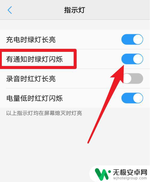 vivo闪光灯怎么关闭 如何关闭vivo手机上的LED指示灯闪烁功能