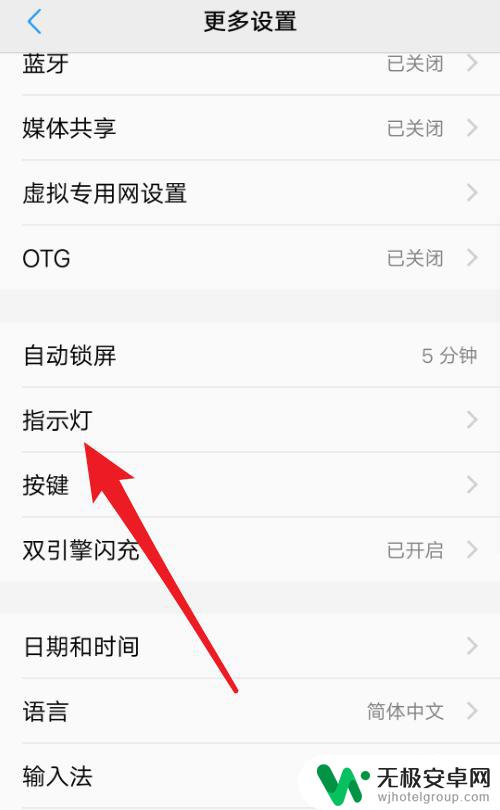 vivo闪光灯怎么关闭 如何关闭vivo手机上的LED指示灯闪烁功能