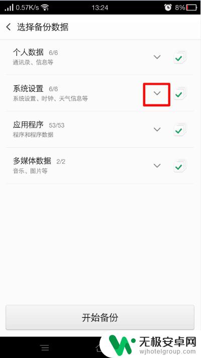 oppo没二维码怎么看wifi密码 OPPO手机怎么查看已连接WIFI的密码